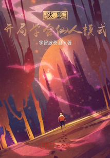 火影開局學會仙人模式