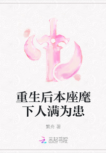 重生后本座麾下人滿為患
