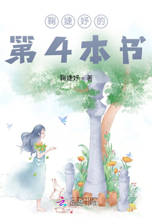 呸，腹黑男