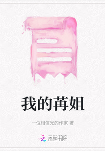 我的苒姐