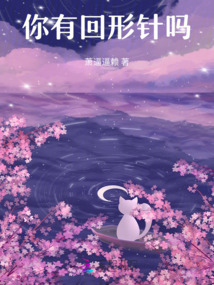 你有回形针吗