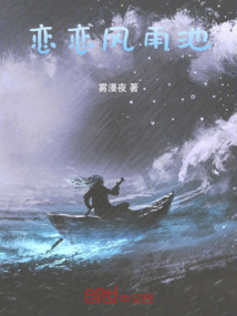 戀戀風(fēng)雨池