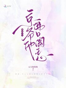 曖昧過頭，京爺他佛口閻王心