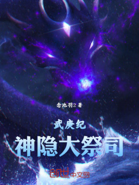 武庚纪：渊帝临世在线阅读