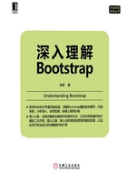 深入理解Bootstrap在线阅读