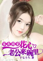 家有萌寵，花心老公來碗里在線閱讀