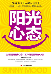陽光心態(tài)