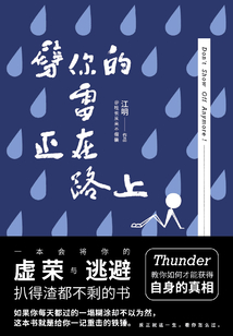 劈你的雷正在路上