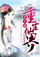 重生仙界小土豪在線閱讀