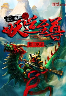 Reborn Journey to the West: Supreme Demon Dao cover