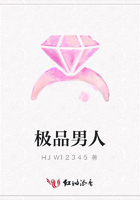 极品男人在线阅读