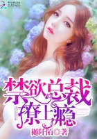 慕少总想和我谈恋爱在线阅读