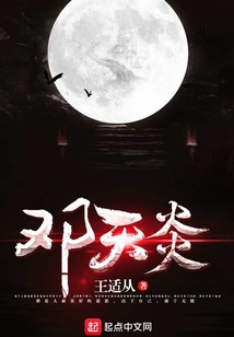 鄧天炎