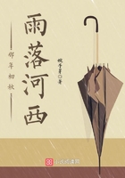 那年初秋雨落河西在線閱讀
