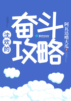 沈歡的奮斗攻略在線閱讀