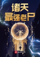 诸天最强老尸
