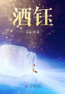 酒鈺