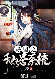 聯盟之稱號系統
