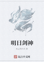 明日劍神在線閱讀