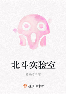 北斗實(shí)驗(yàn)室