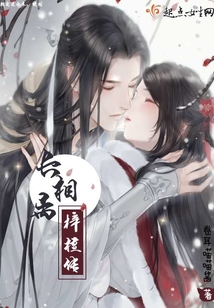 長相離梓檀傳