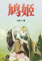 鳩姬在線閱讀
