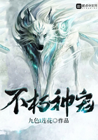 不朽神寵在線閱讀
