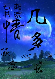 情幾多