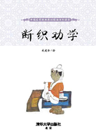 断织劝学（中国名家经典原创图画书乐读本）在线阅读