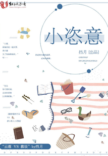 小恣意