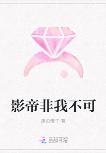 影帝非我不可