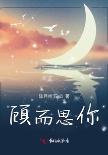 顧而思你