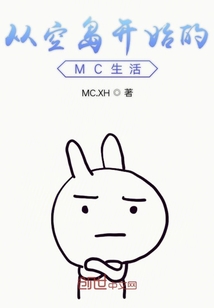 從空島開始的MC生活