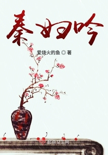 秦婦吟