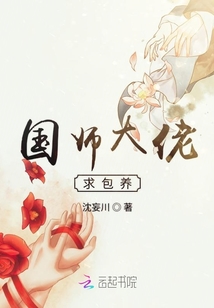 國師大佬求帶飛