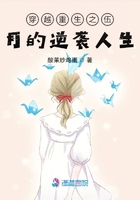 穿越重生之伍月的逆襲人生在線閱讀
