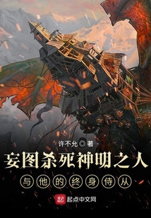 弒神圖錄與叛逆機械