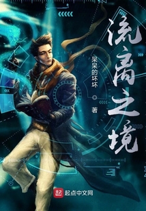 流離之境