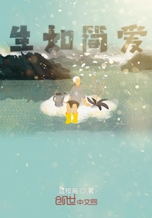 生如簡愛