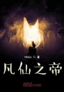 Emperor of Mortal Immortals