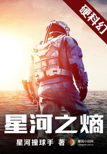 星河之熵