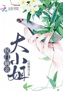 The Eldest Daughter of the Hou Family