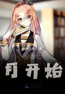 從十一月開始