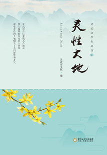 靈性大地