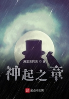 神起之章在線閱讀