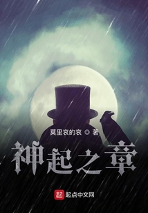 神起之章