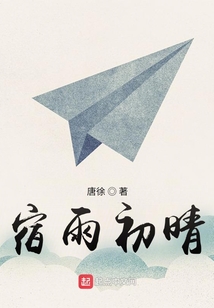 宿雨初晴