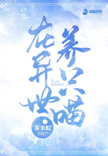 在異世養只喵