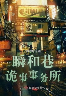 瞬和巷詭事事務所