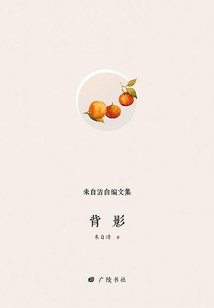 背影